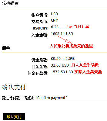 点击增加入金
