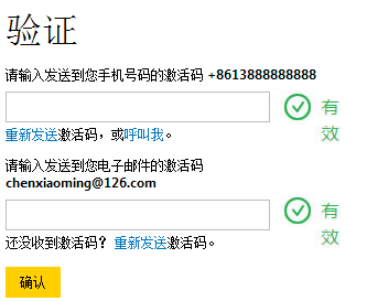 EXNESS注册资料填写